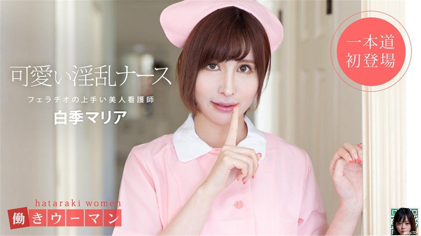 [白季マリア]淫蕩護士去病房發洩春慾 (55P) .8677