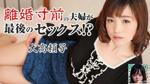 [大高頼子]欲求不滿人妻誘惑長輩中出 (70P) .7754
