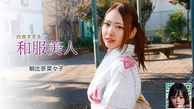 [朝比奈菜々子]肉食系和服美女盡情吃屌 (60P) .662