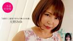 [大野みゆ]挑逗欲求不滿巨乳美女 (75P) .5374