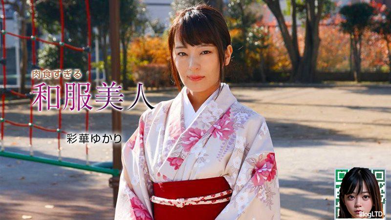 [彩華ゆかり]和服底下藏著火辣身軀 (45P) .3215