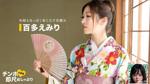 [百多えみり]漂亮女友在溫泉旅館大幹一場 (75P) .2840